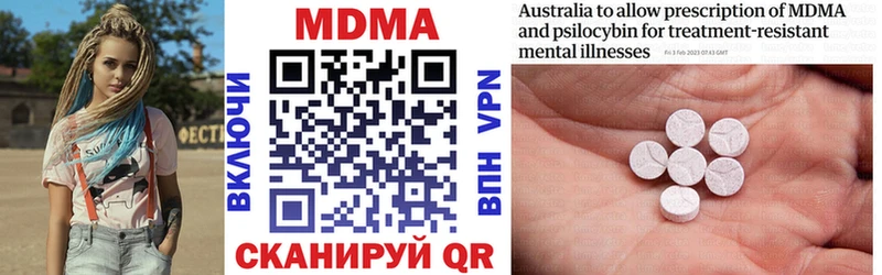 МДМА кристаллы  даркнет сайт  Моздок 
