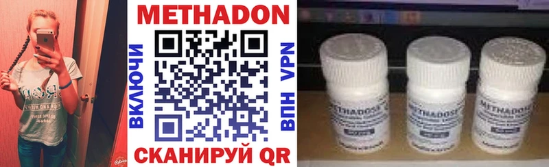 Метадон VHQ  что такое   Моздок 